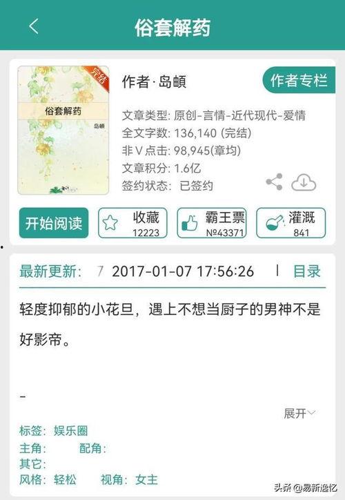 娱乐圈小说推文吃瓜,从吃瓜小白到顶级瓜农的华丽蜕变
